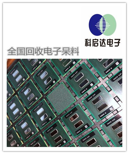 深圳西乡收购库存贴片电容 回收工厂贴片保险丝